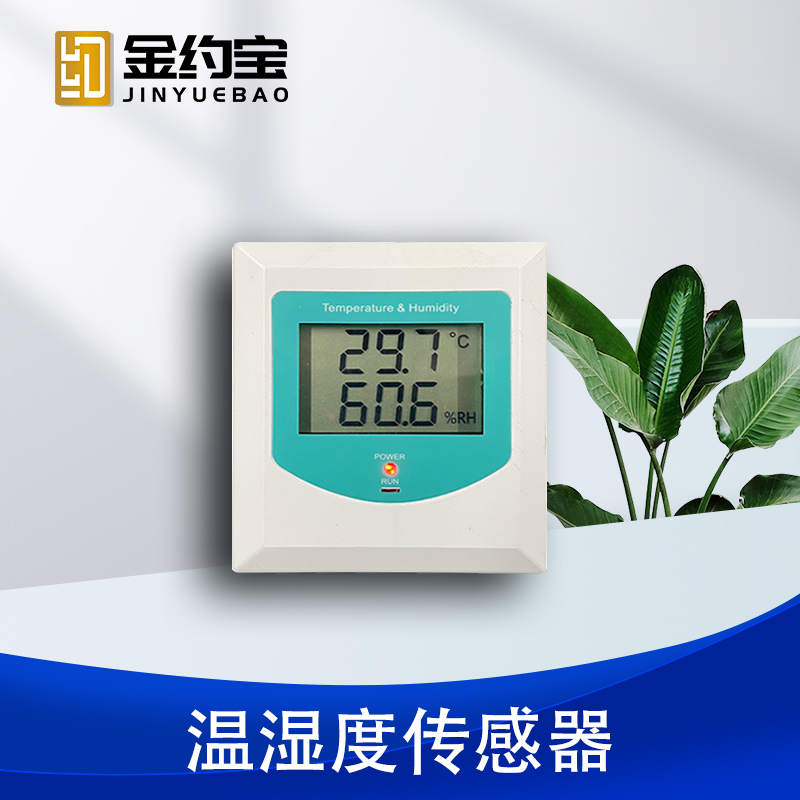 温湿度传感器