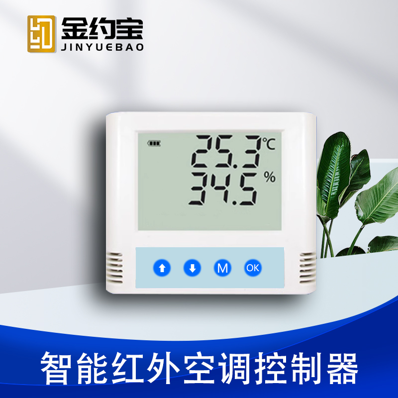 智能红外空调控制器