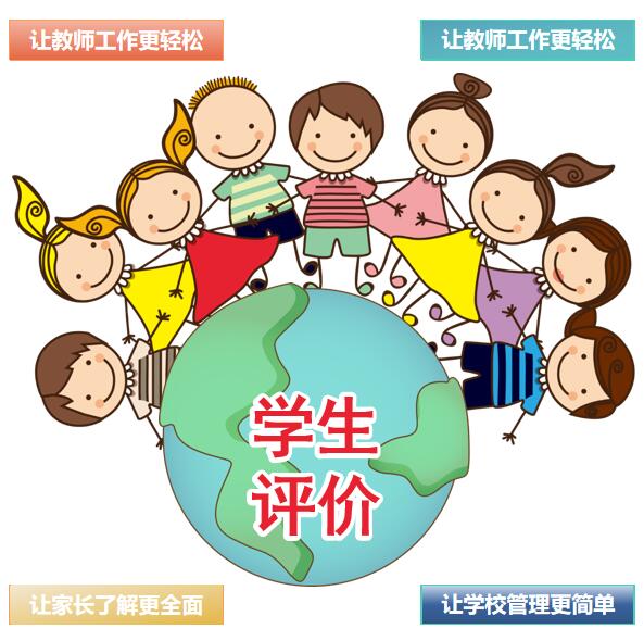 深圳市教育局关于印发《深圳市初中学生综合素质评价方案》的通知