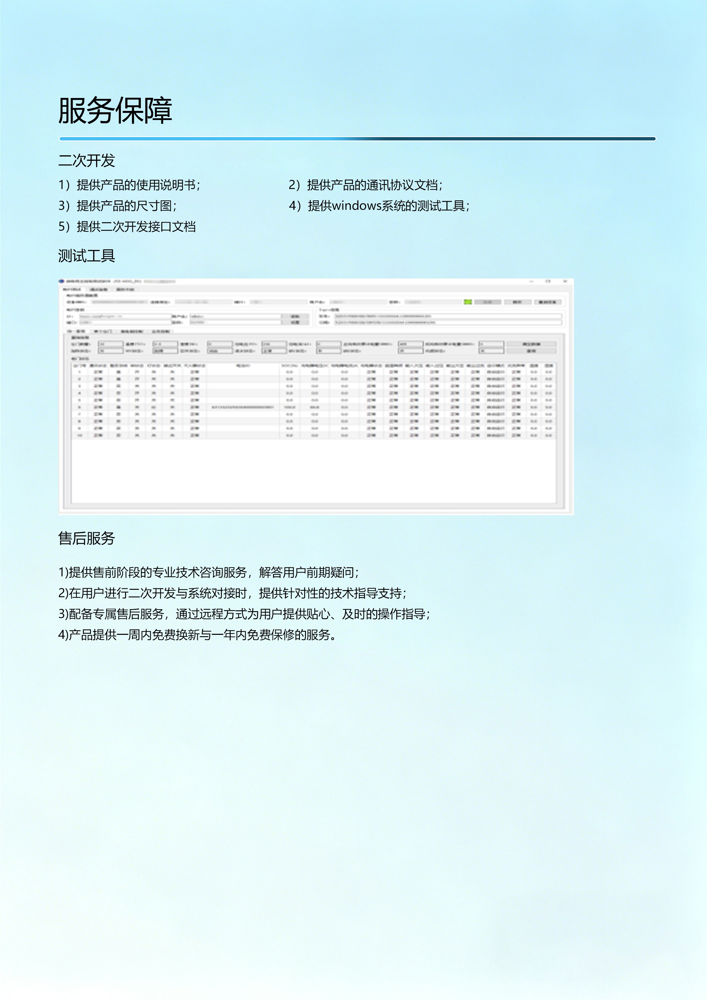 产品页6.jpg